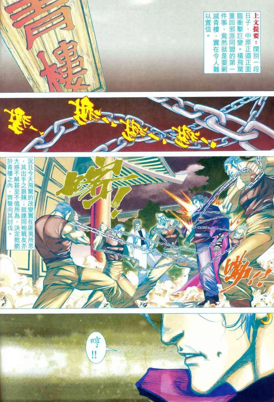第469回 第2页