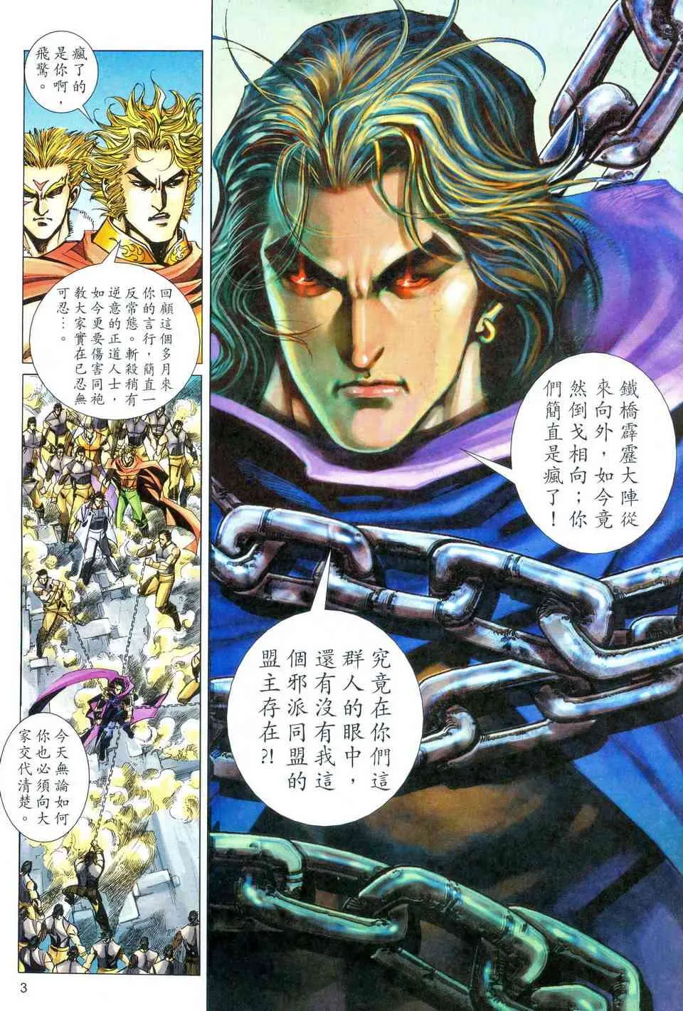 第469回 第3页