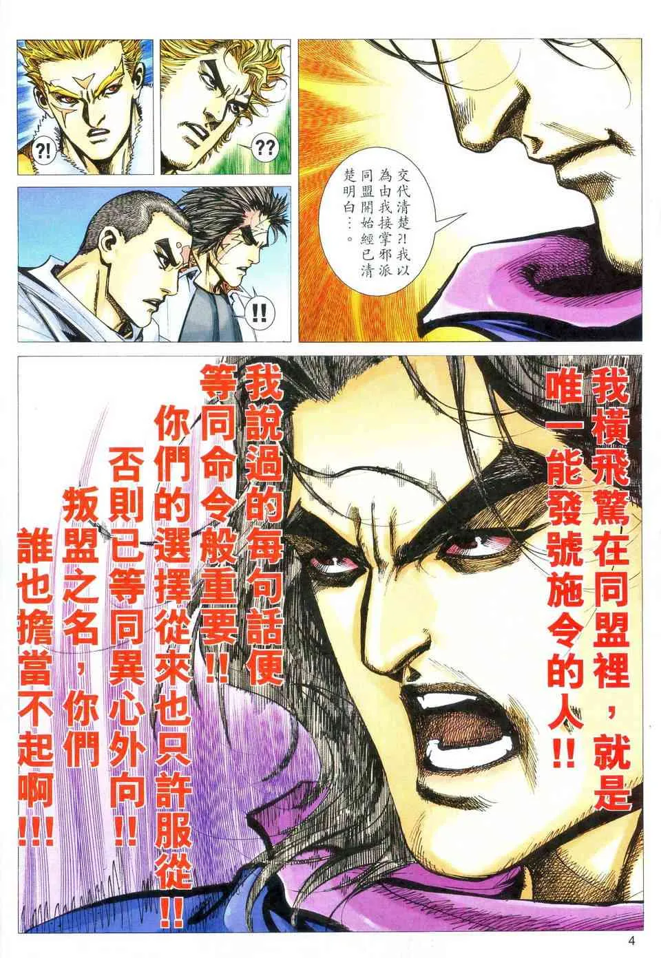 第469回 第4页