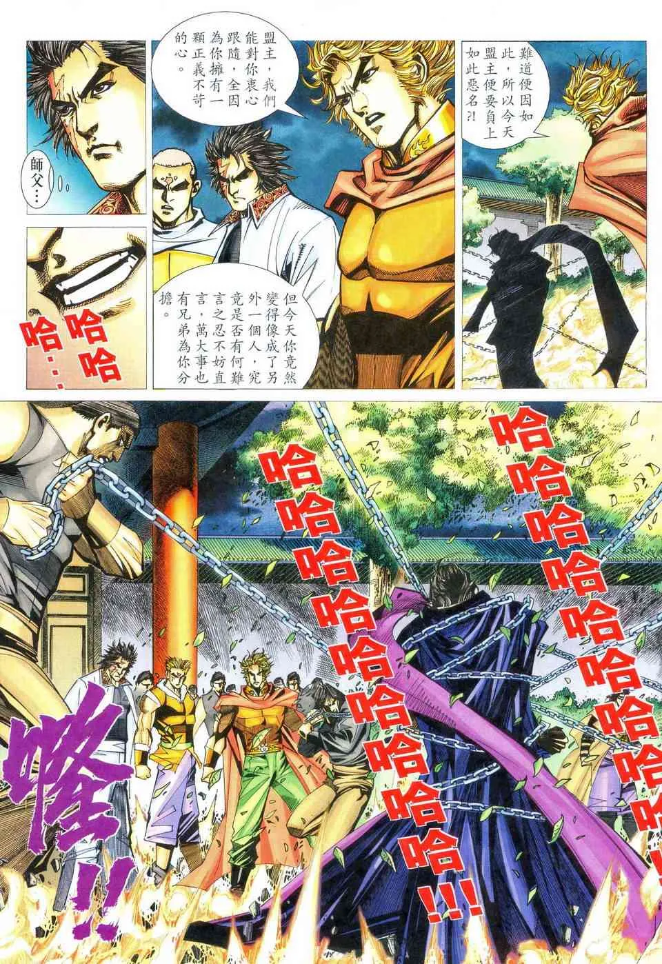 第469回 第5页