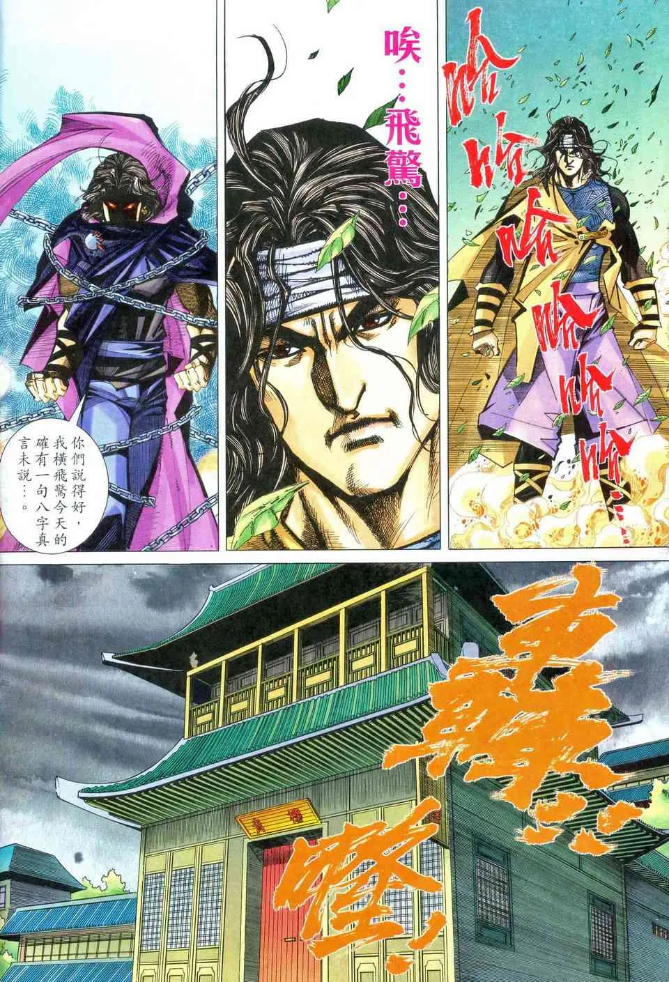 第469回 第6页
