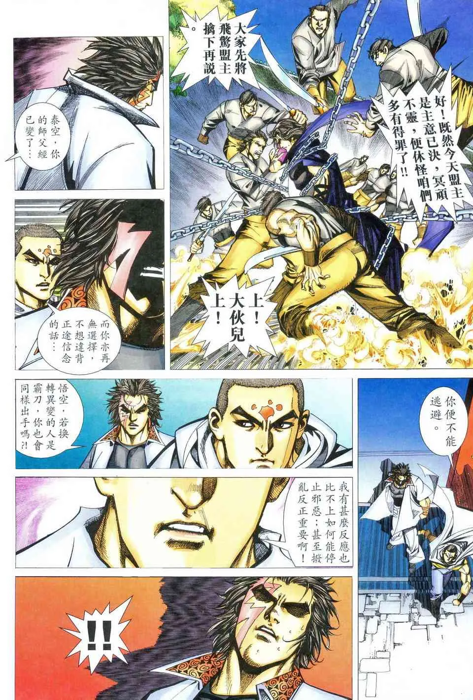 第469回 第8页