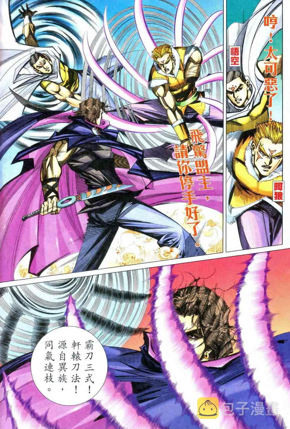 第469回 第10页