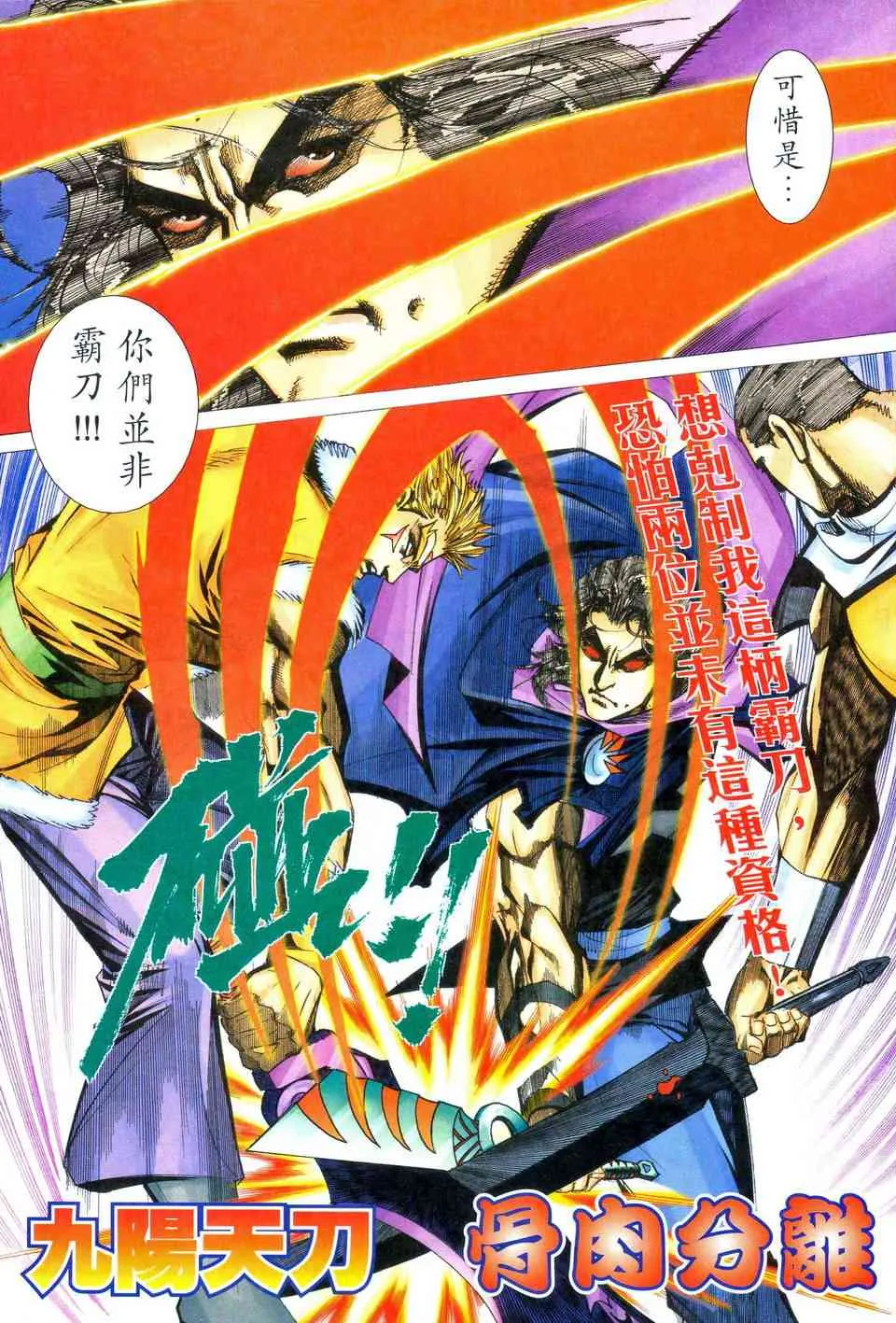 第469回 第11页