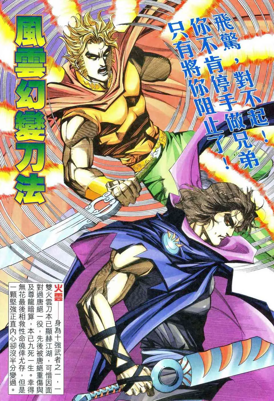 第469回 第13页