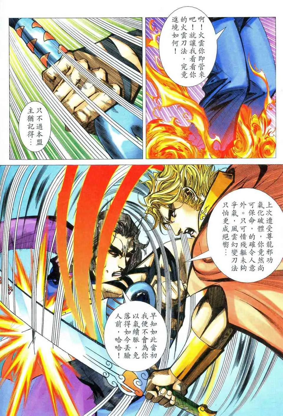第469回 第14页