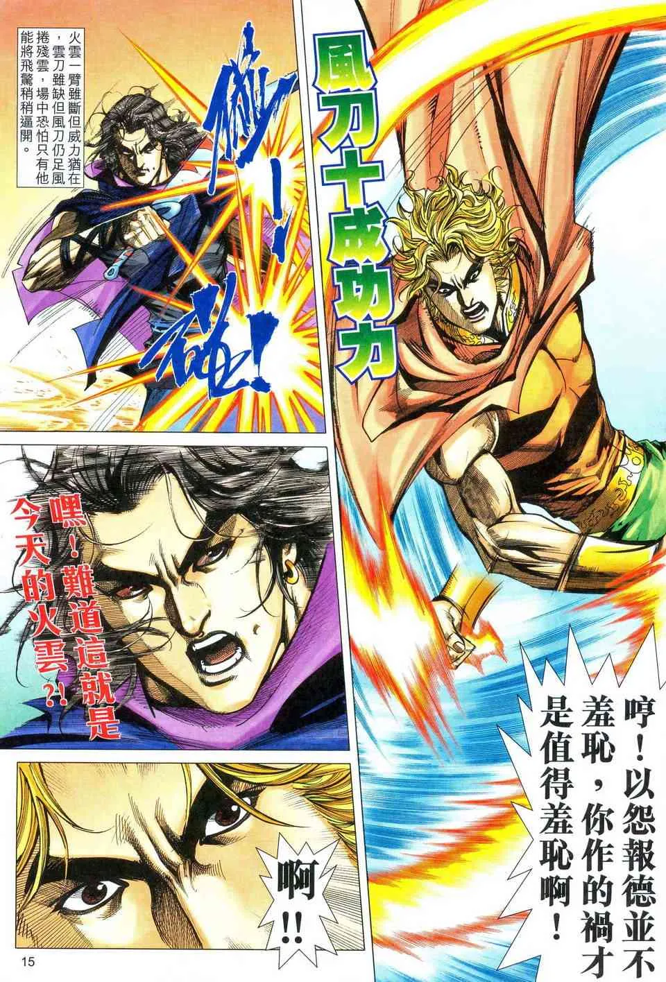 第469回 第15页