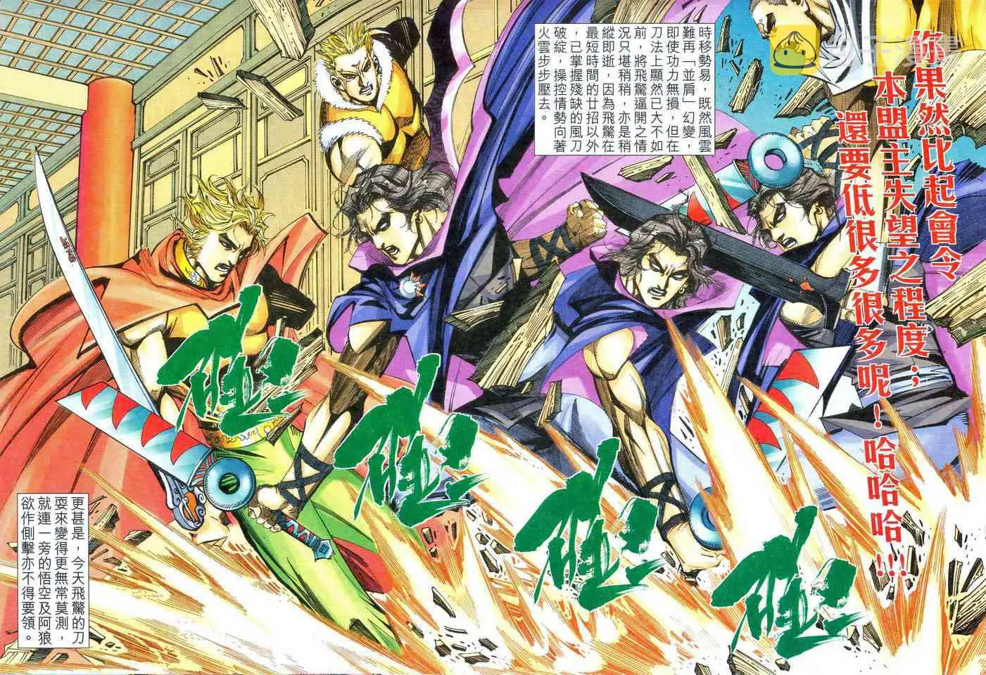 第469回 第16页