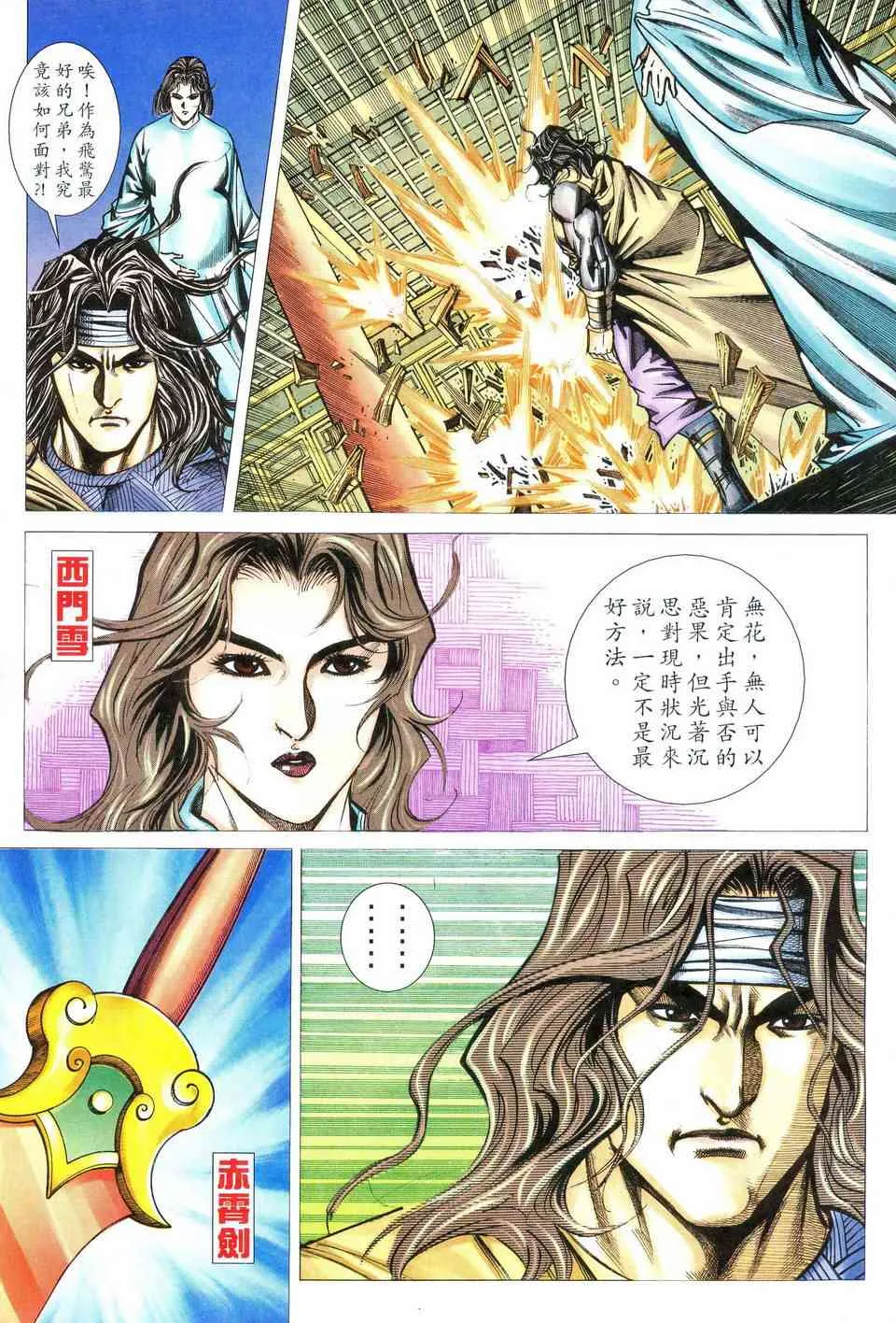 第469回 第17页