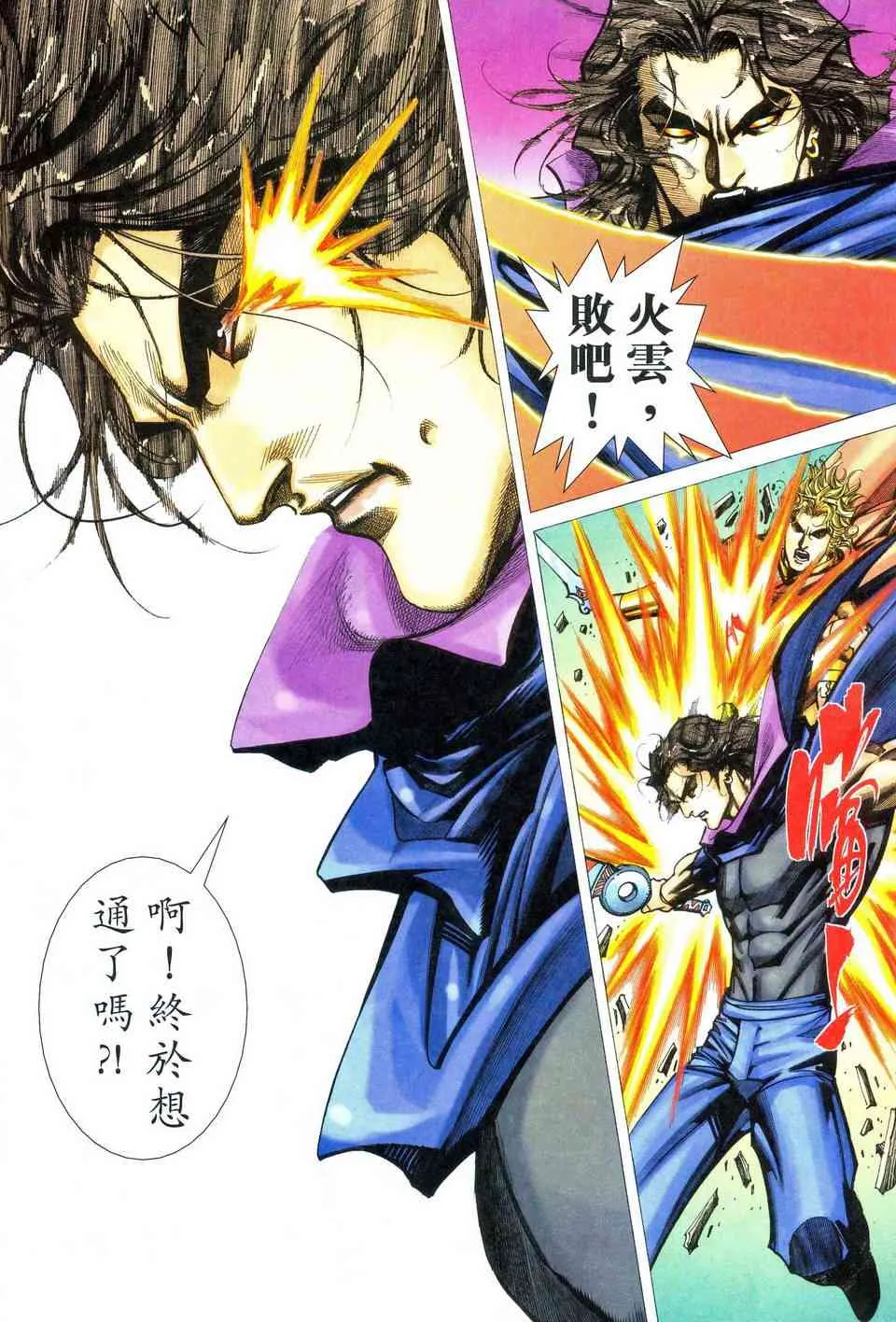 第469回 第18页