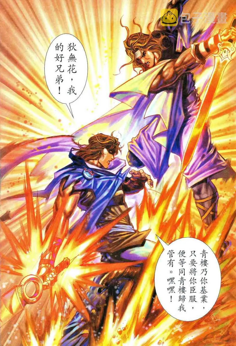 第469回 第19页