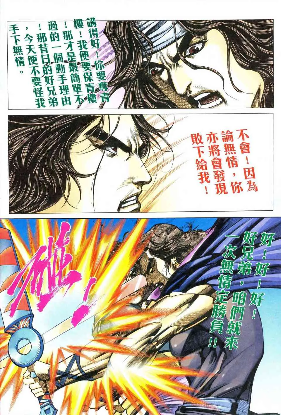 第469回 第20页