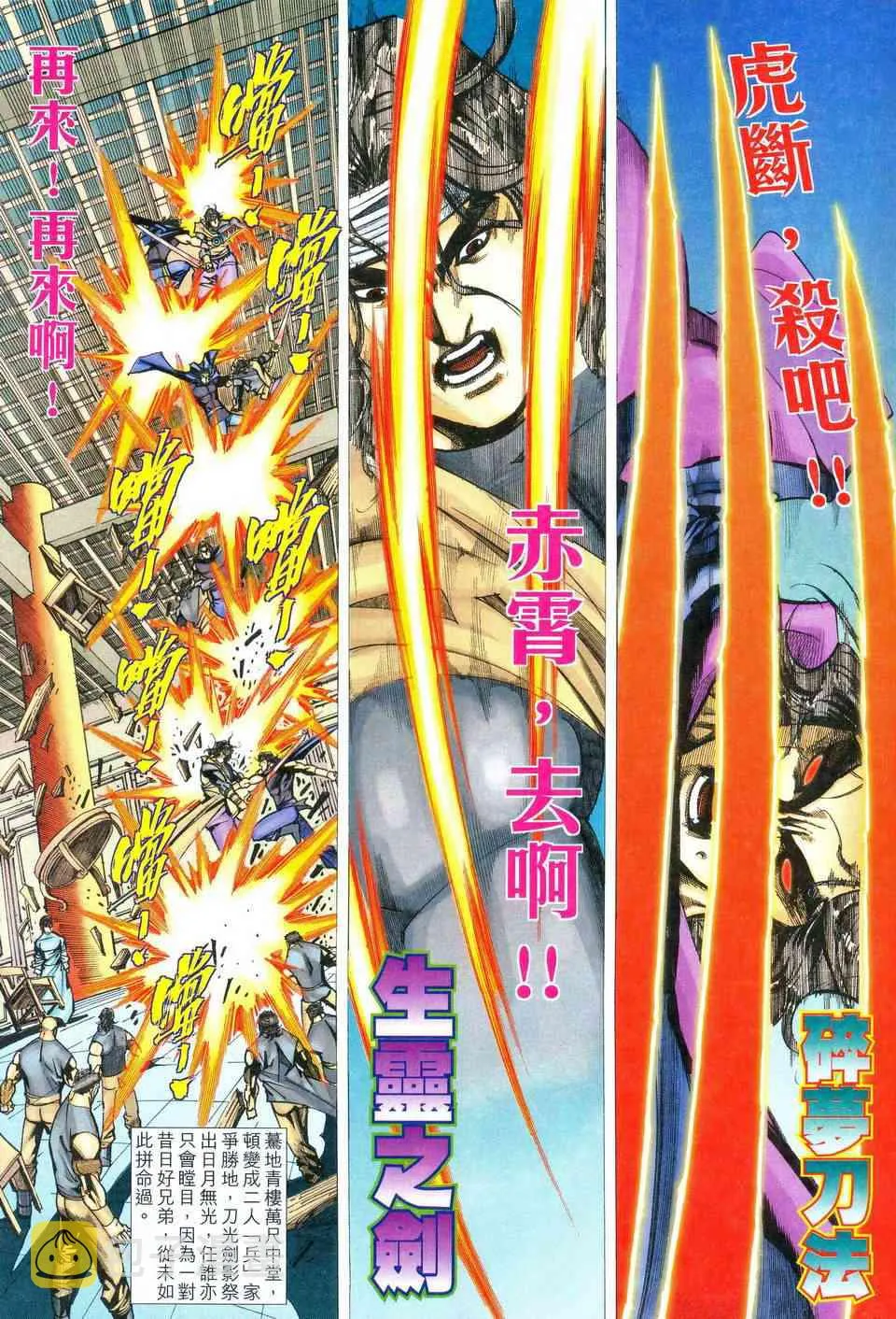 第469回 第21页