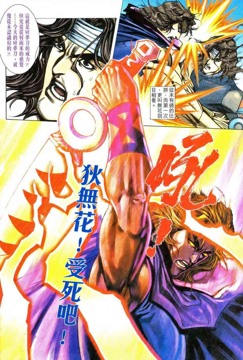 第469回 第22页