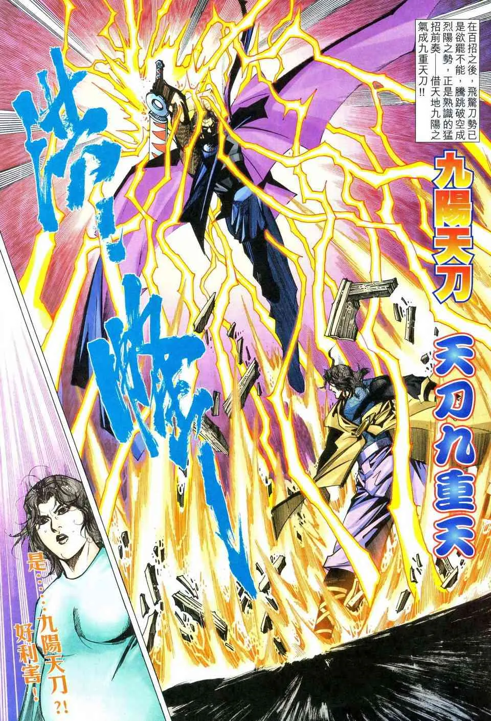 第469回 第23页