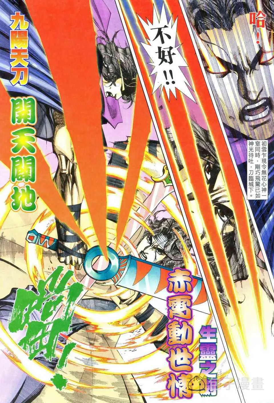 第469回 第25页