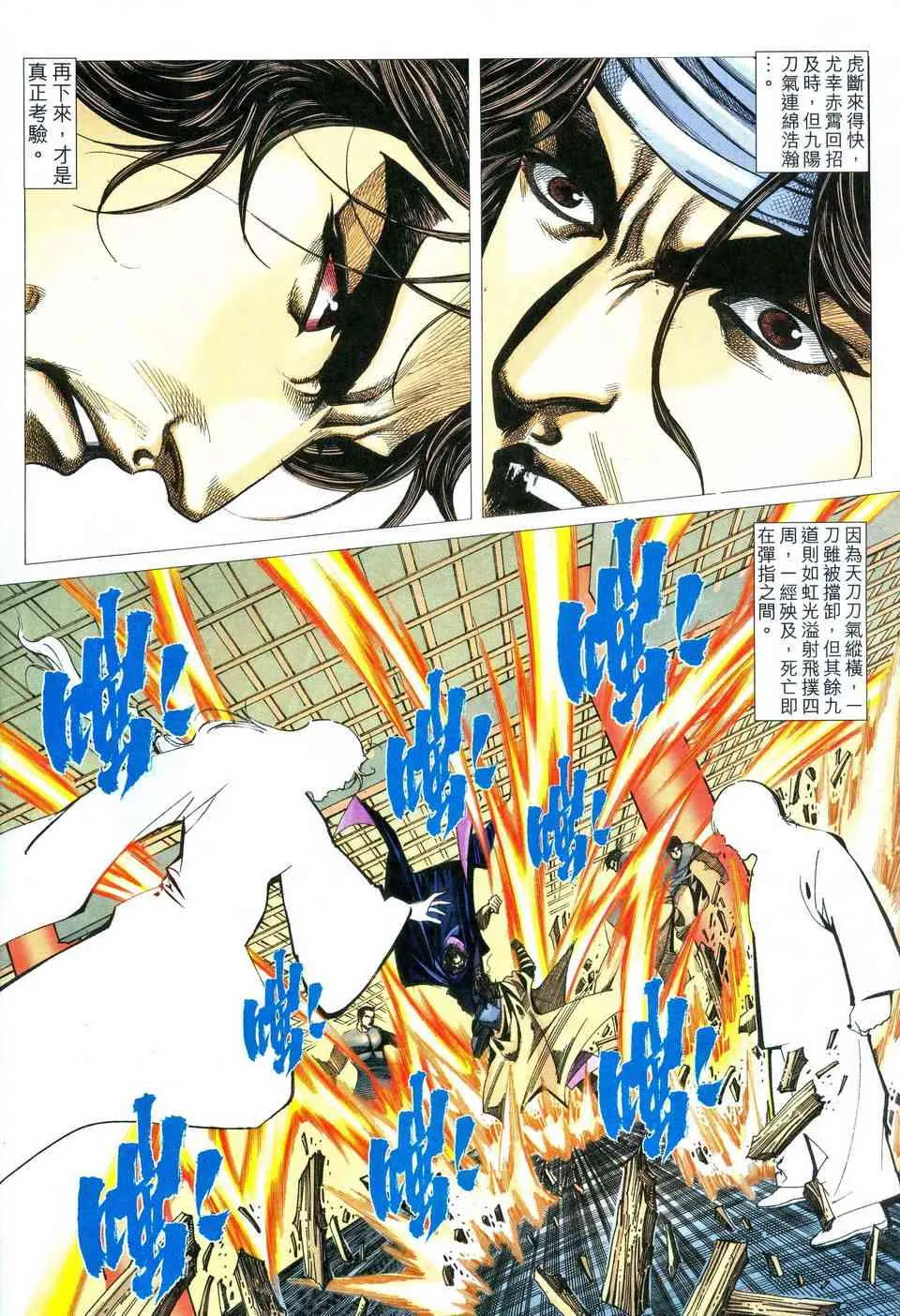 第469回 第26页