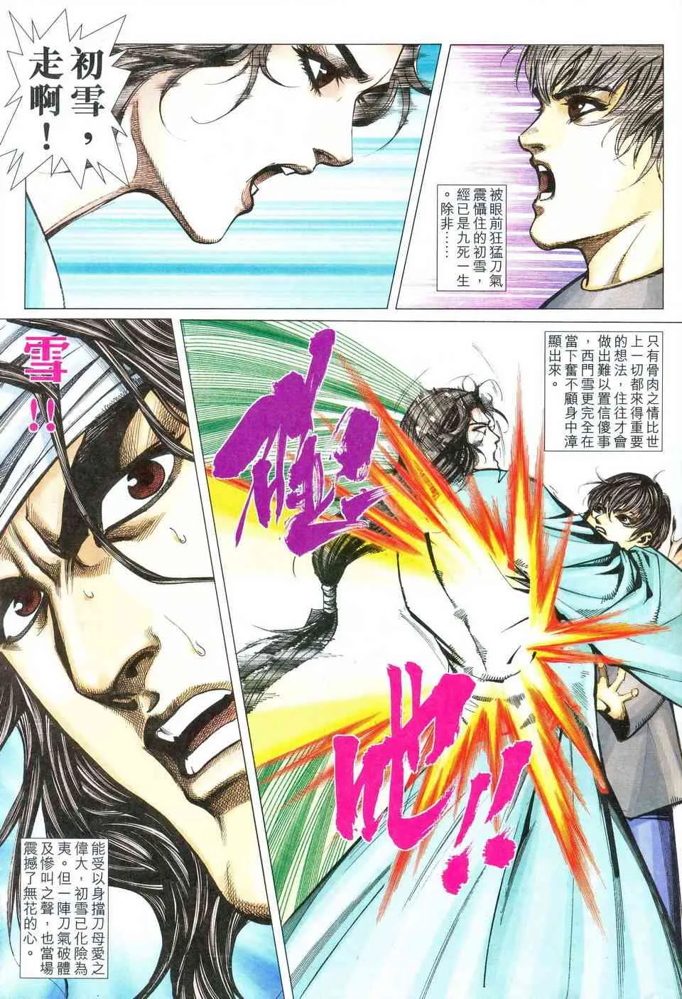 第469回 第27页