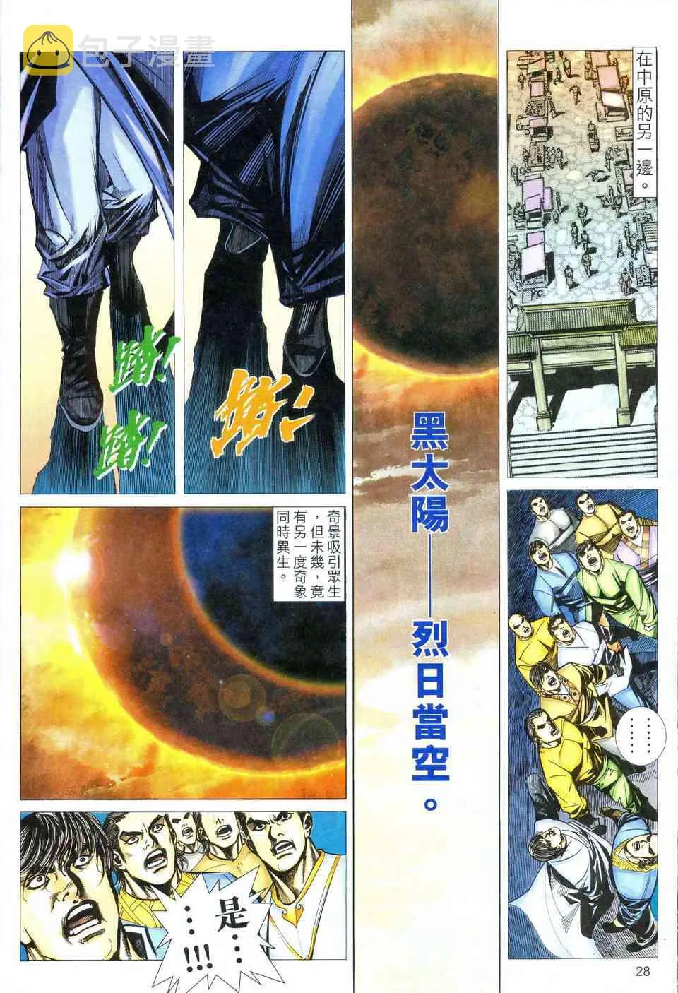 第469回 第28页