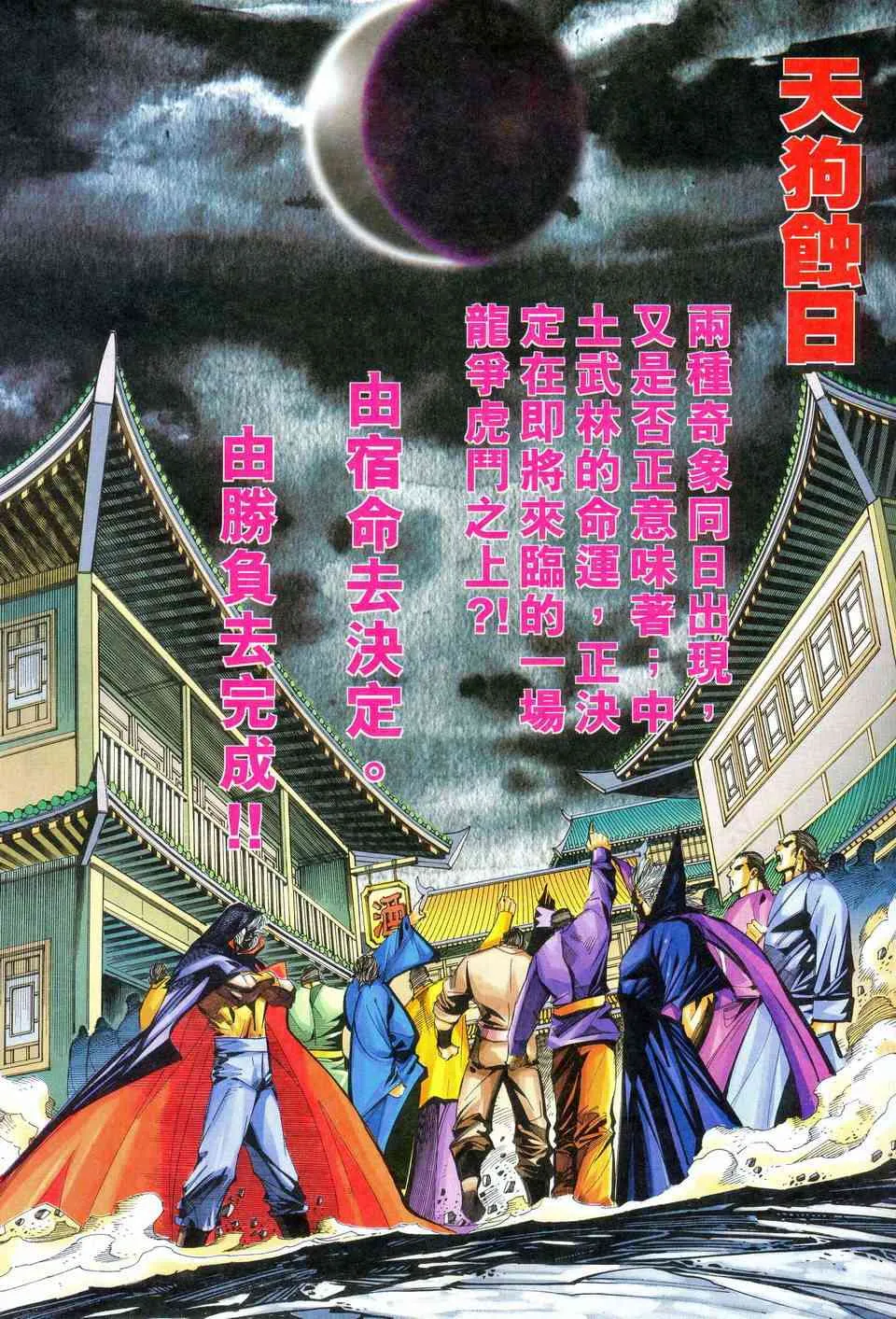 第469回 第29页