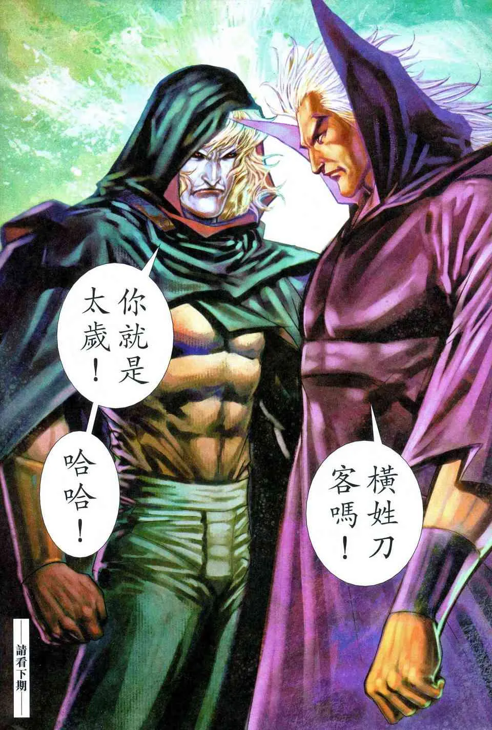 第469回 第30页