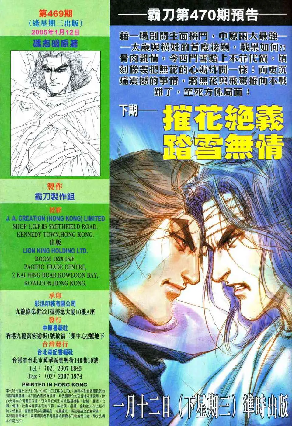 第469回 第31页