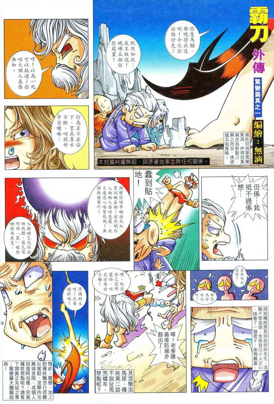 第469回 第32页
