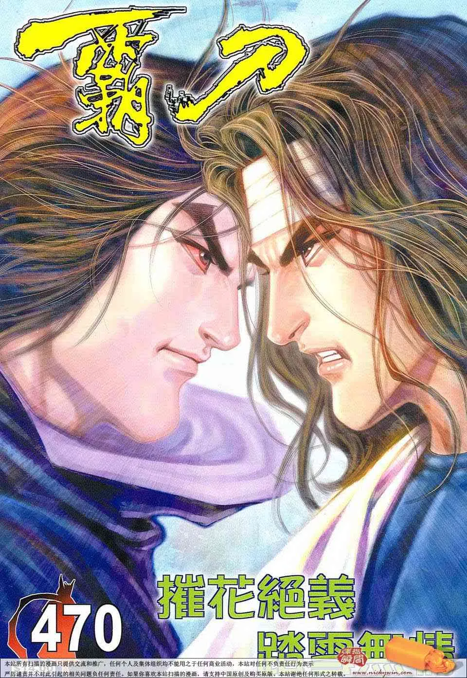 第470回 第1页