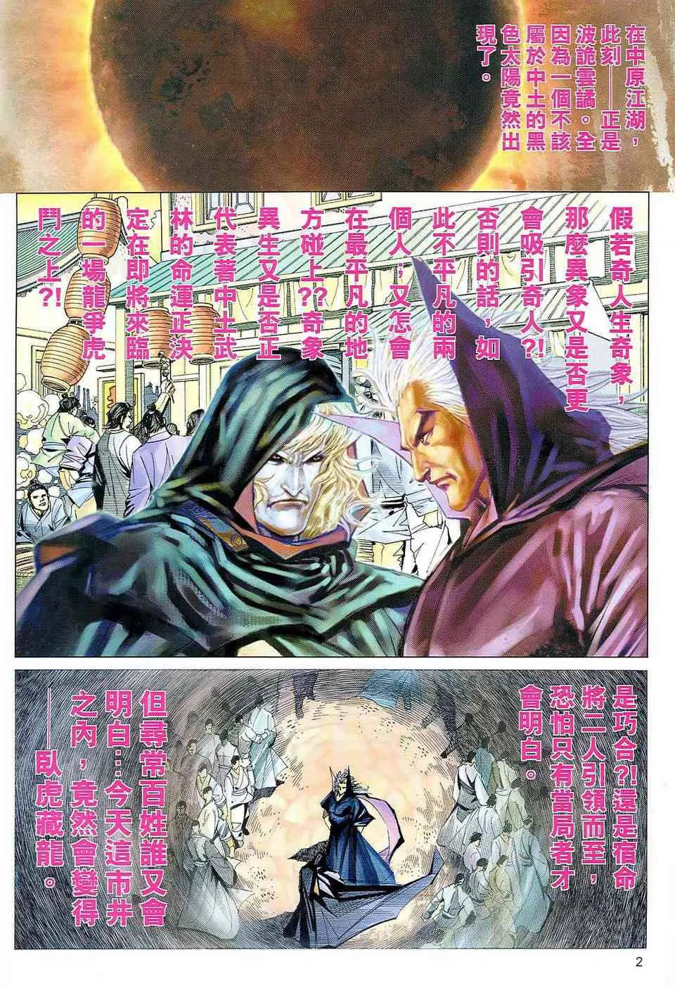 第470回 第2页