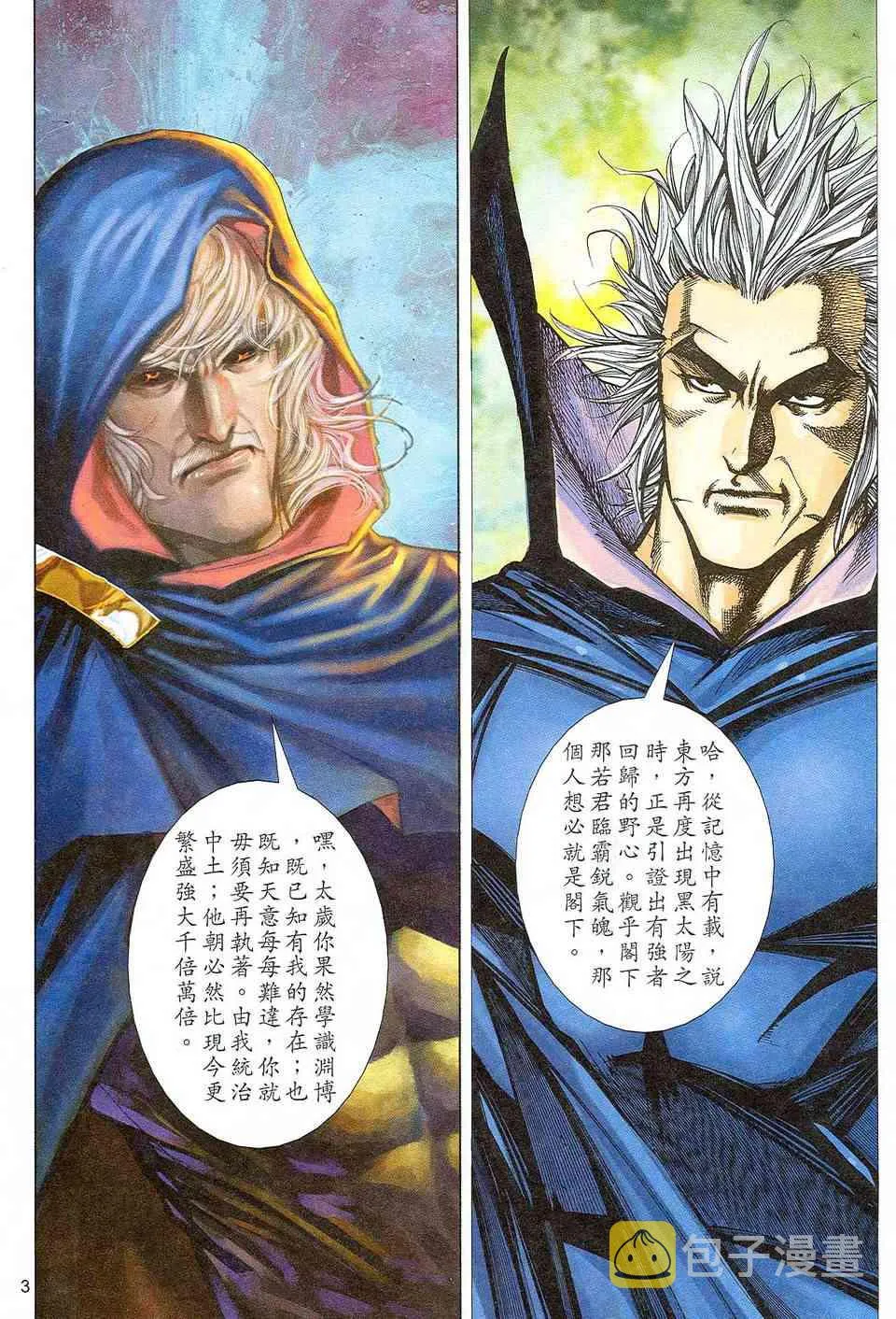第470回 第3页