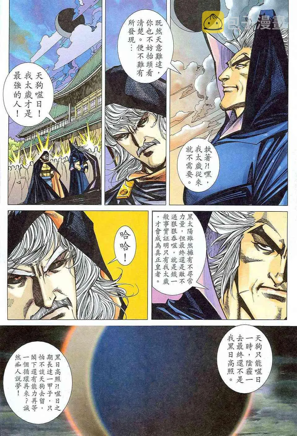 第470回 第4页
