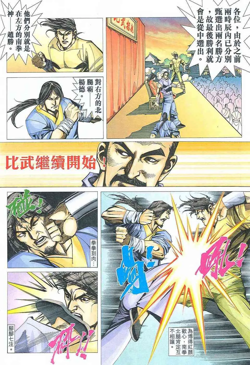 第470回 第8页