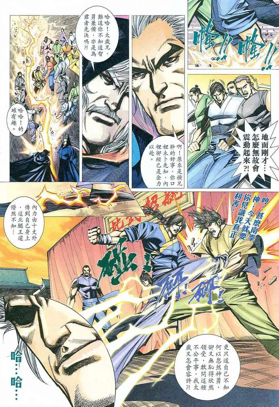 第470回 第11页