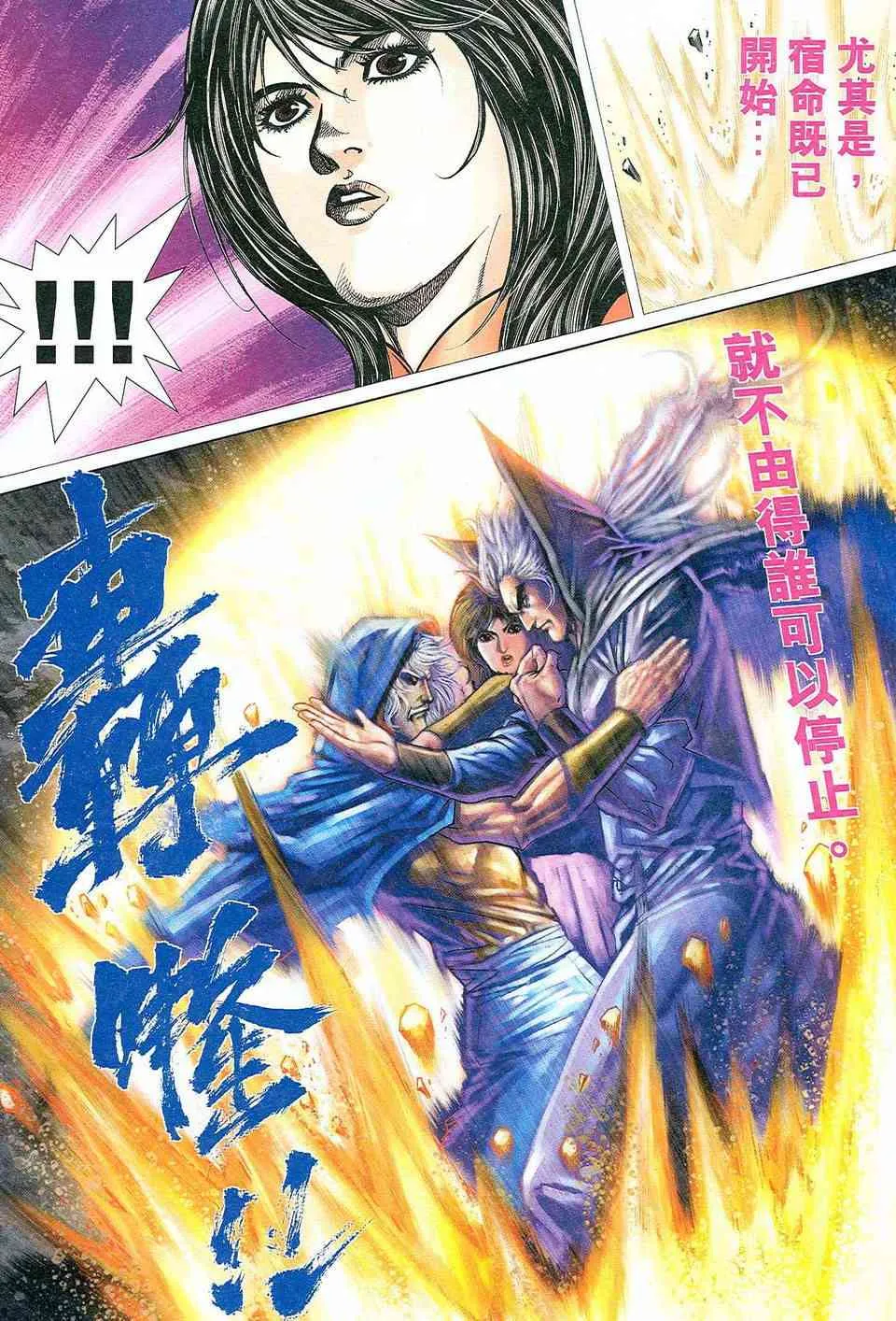 第470回 第15页