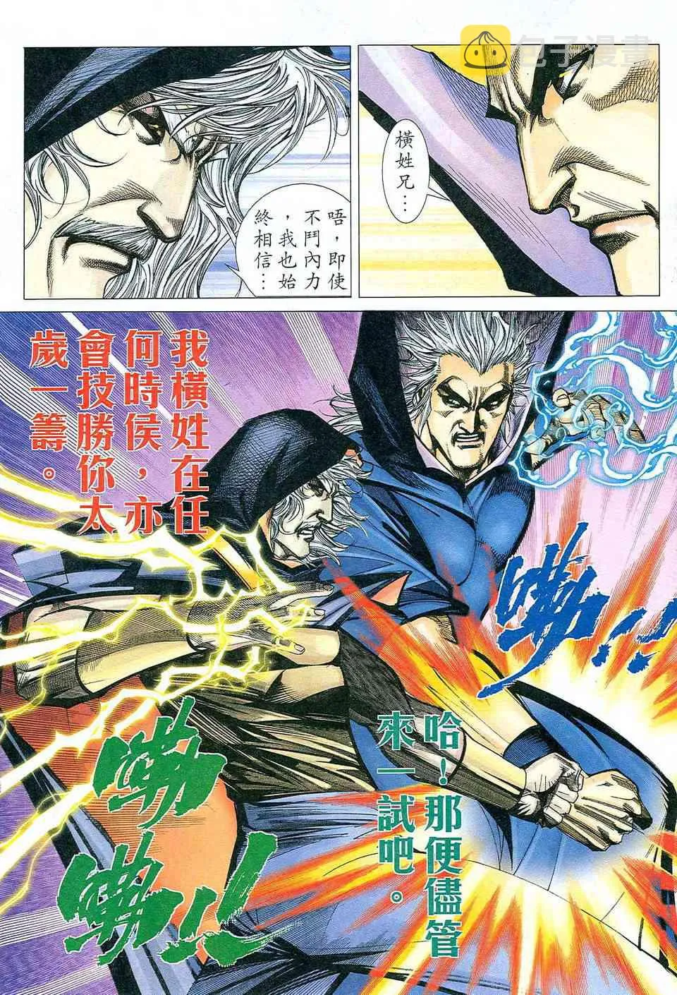 第470回 第16页