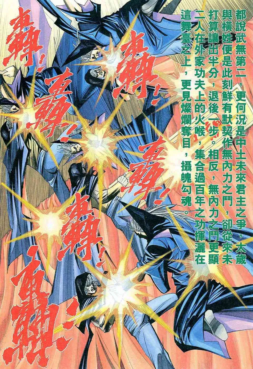 第470回 第17页