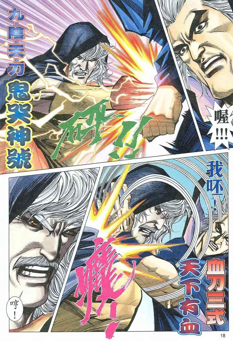 第470回 第18页