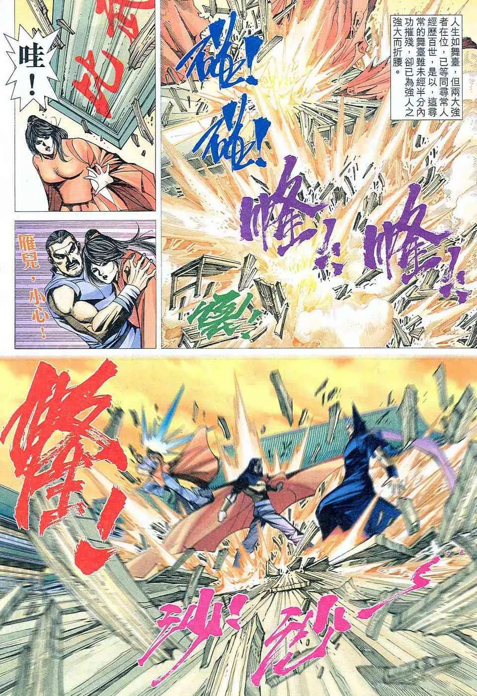 第470回 第19页