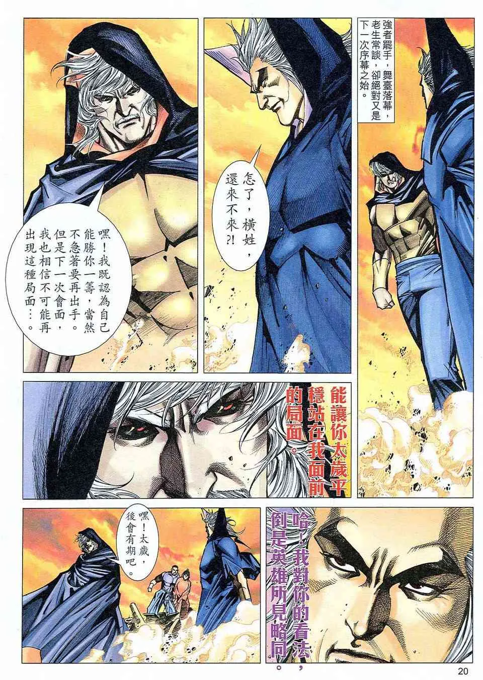 第470回 第20页