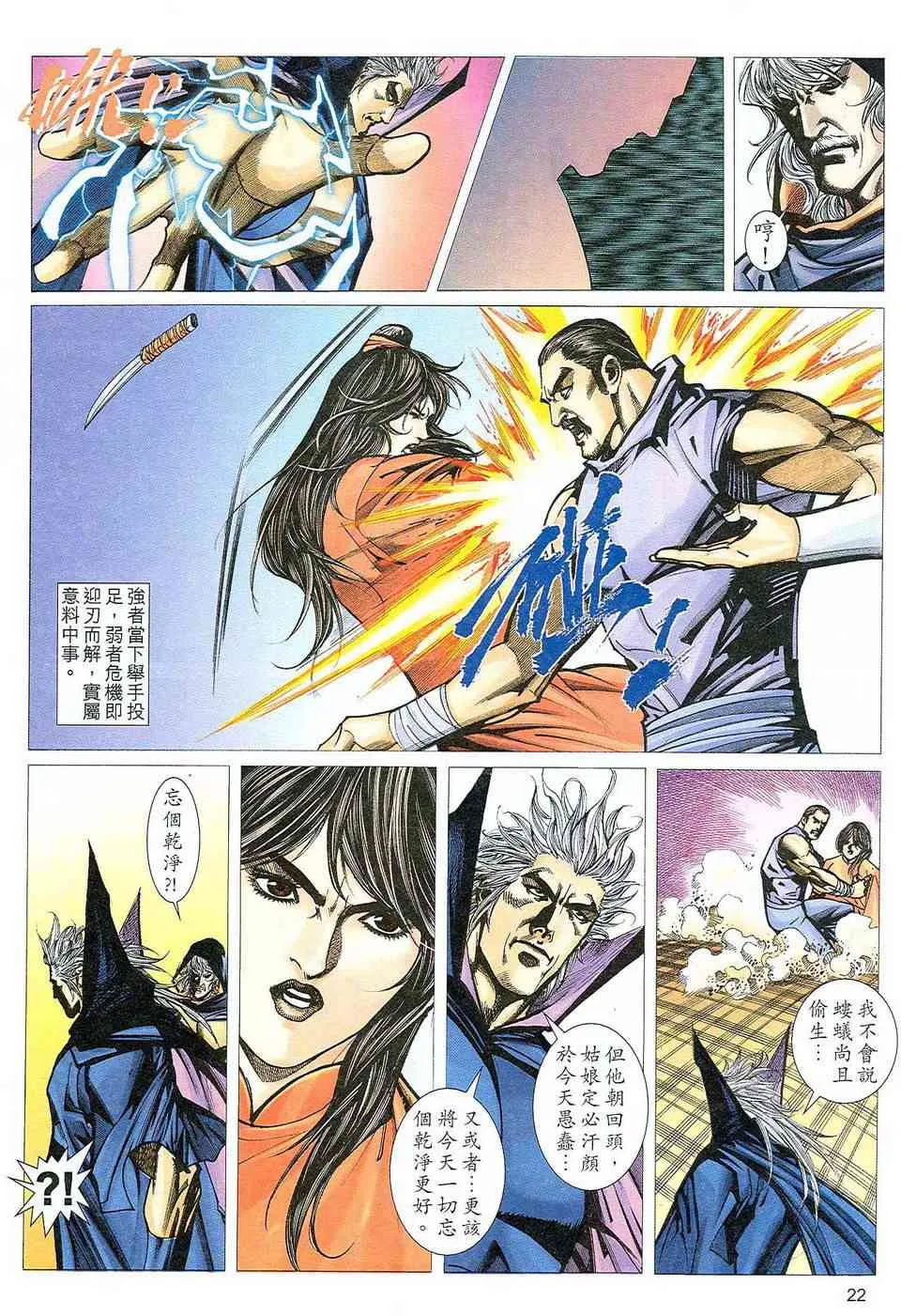 第470回 第22页