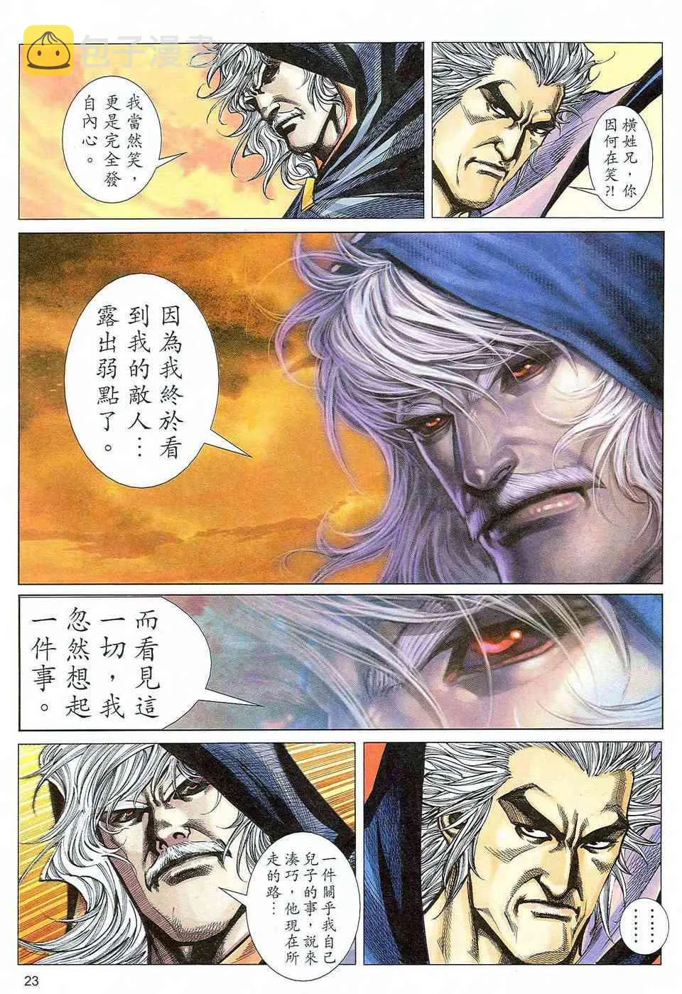 第470回 第23页