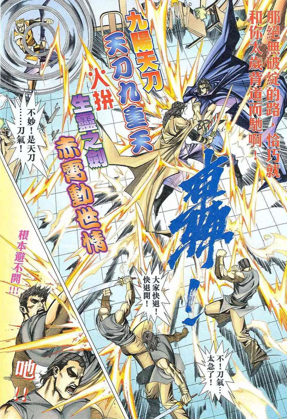 第470回 第24页