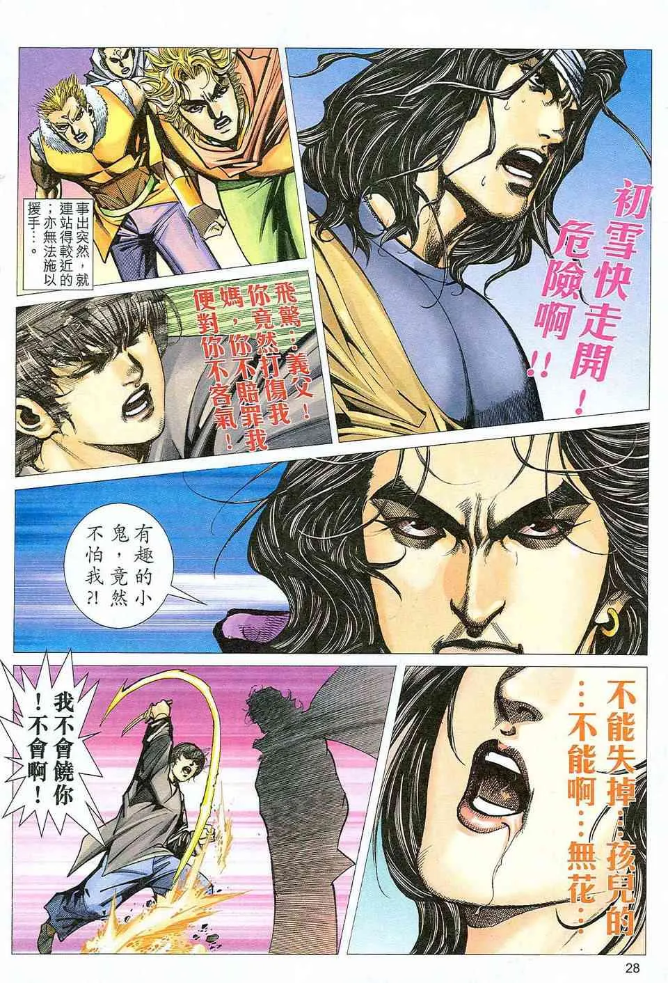 第470回 第28页