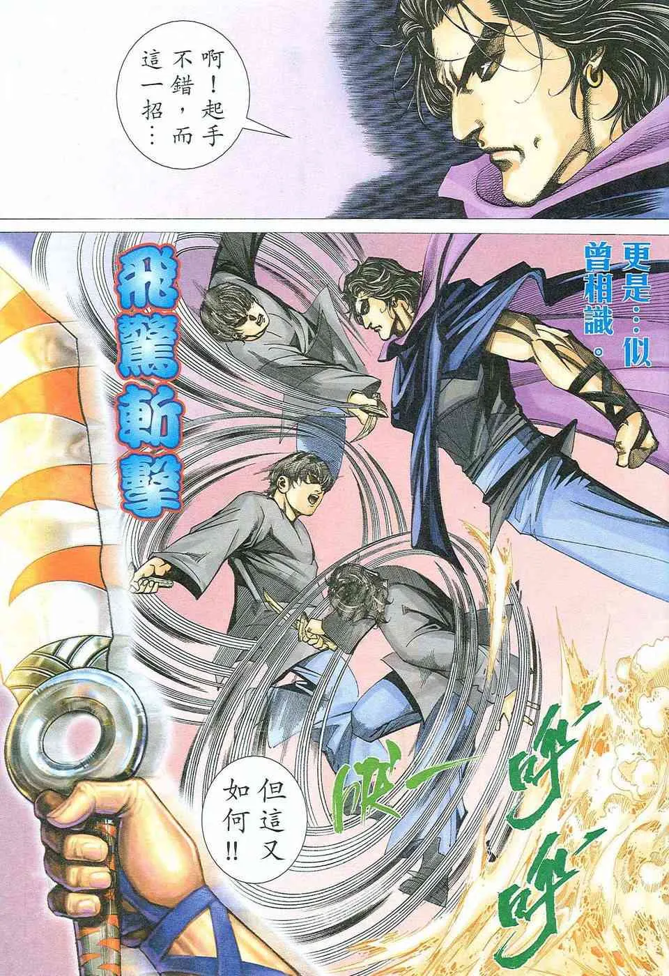 第470回 第29页