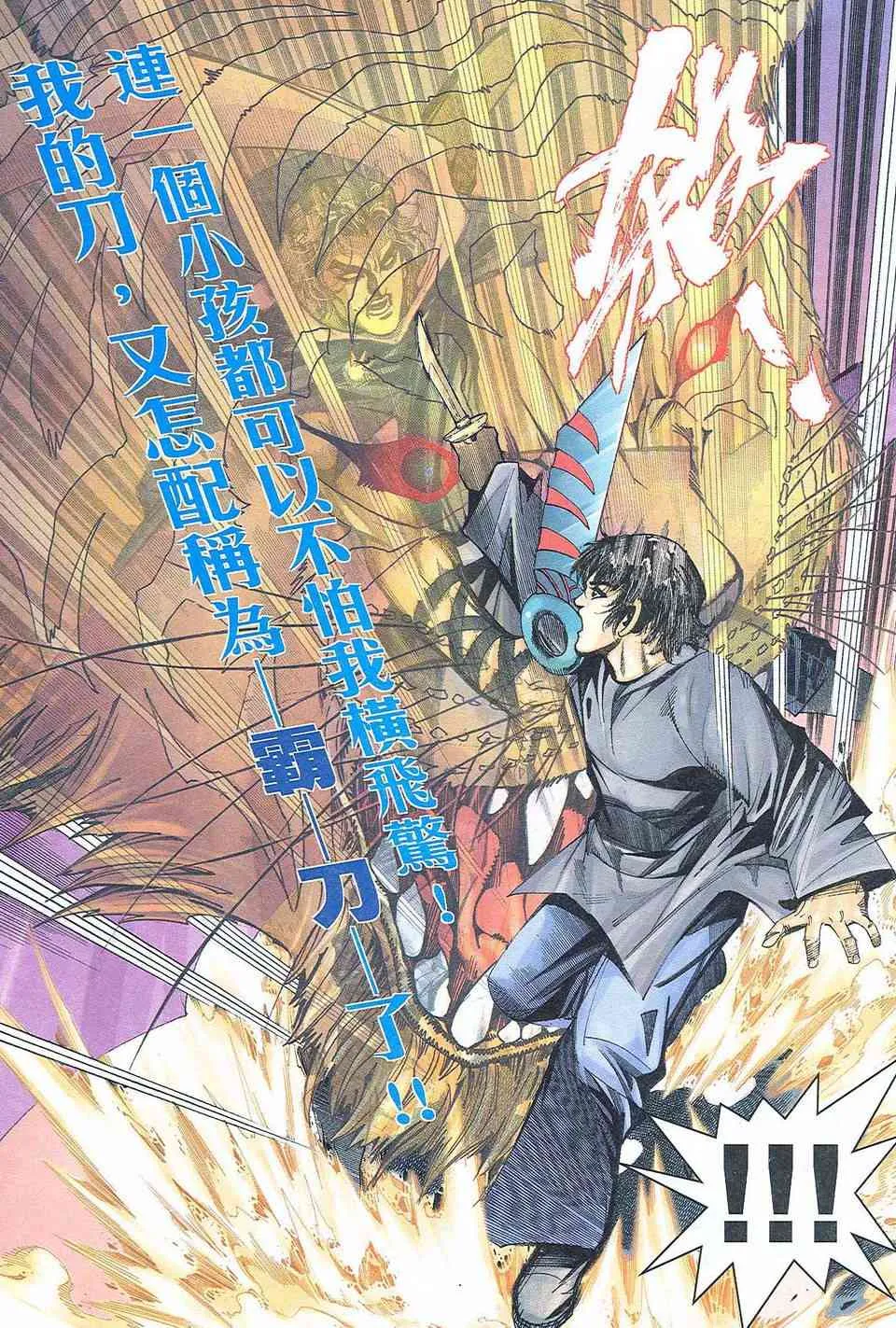 第470回 第30页