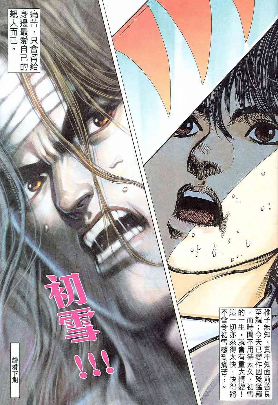 第470回 第31页