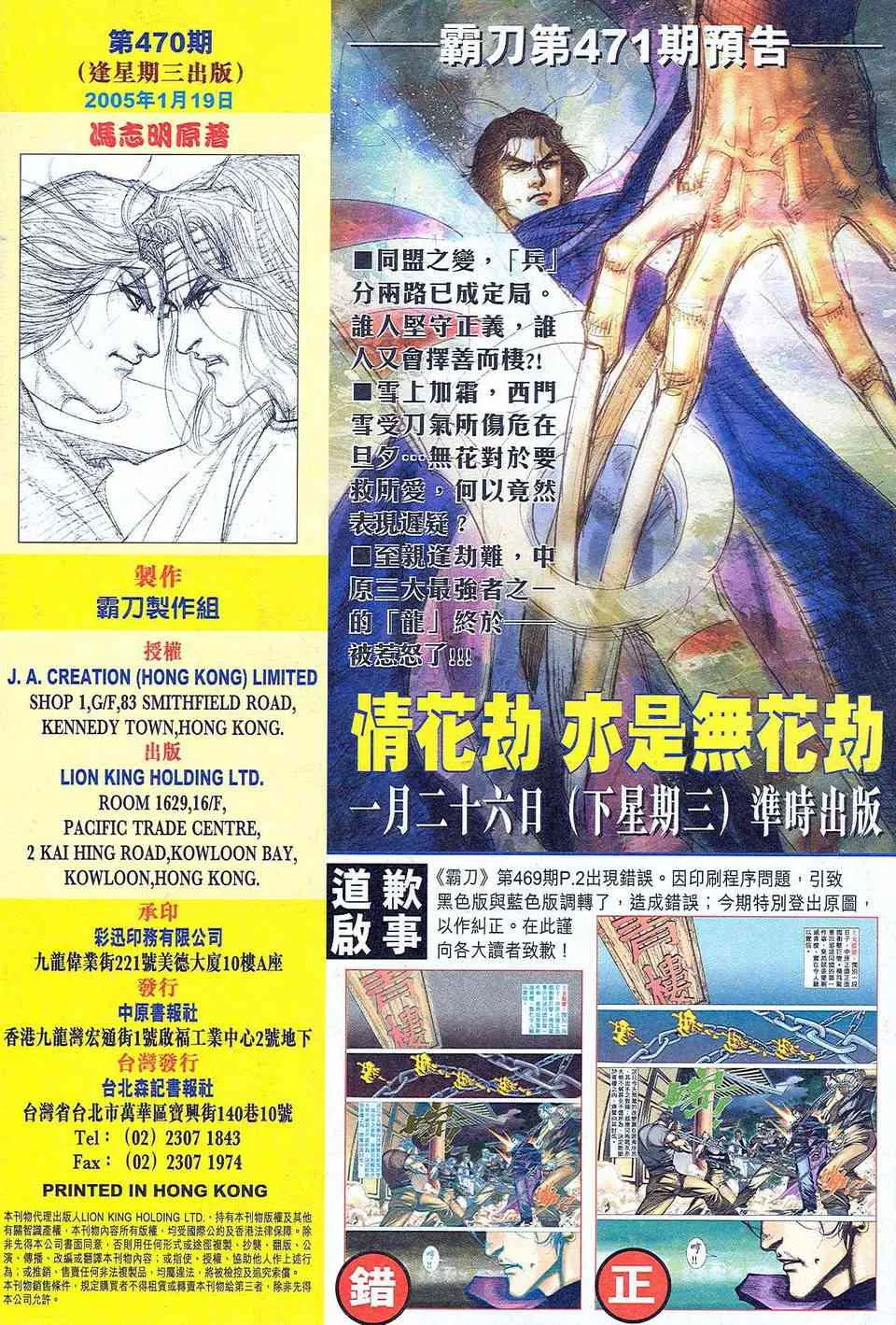 第470回 第32页