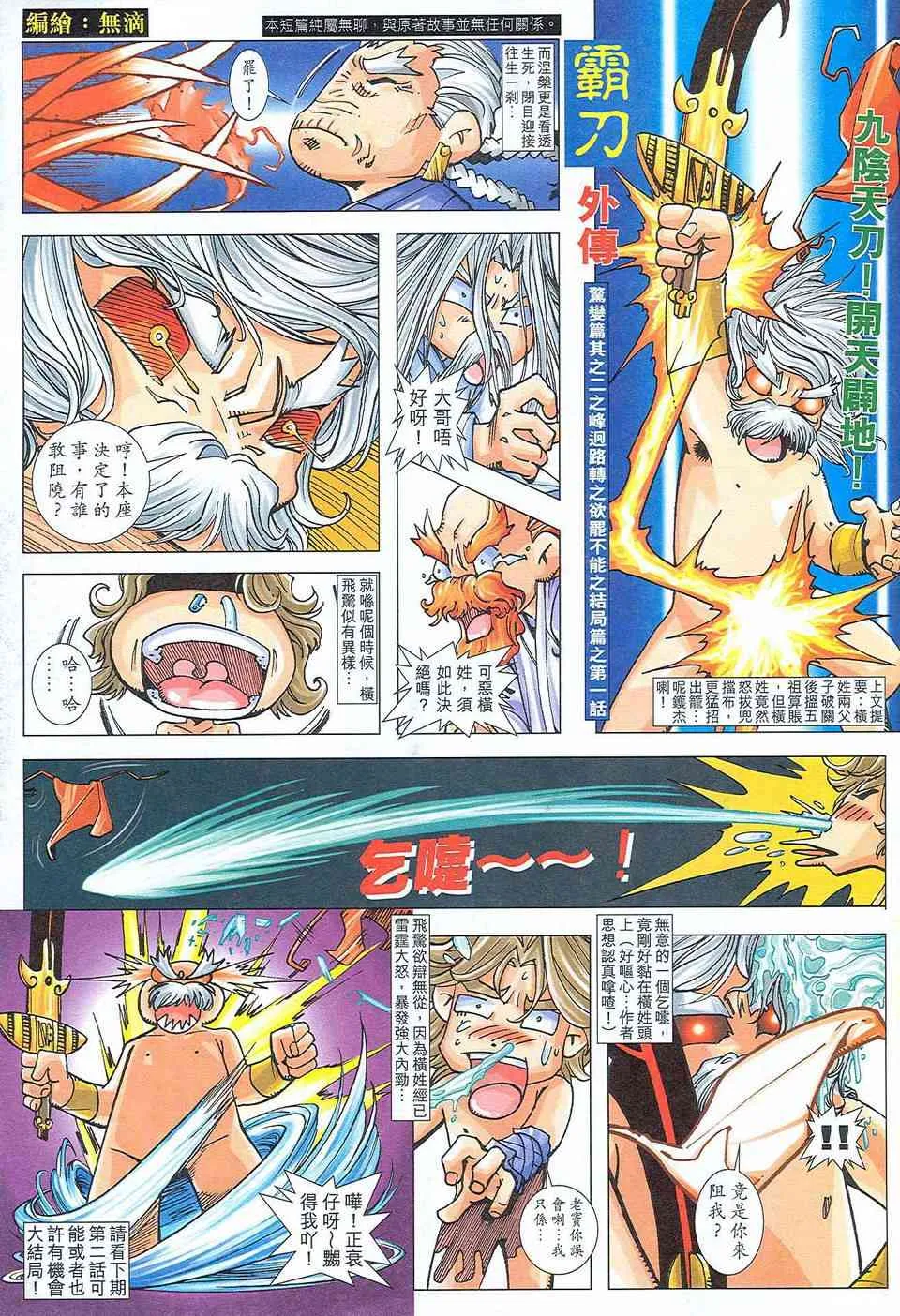 第470回 第33页