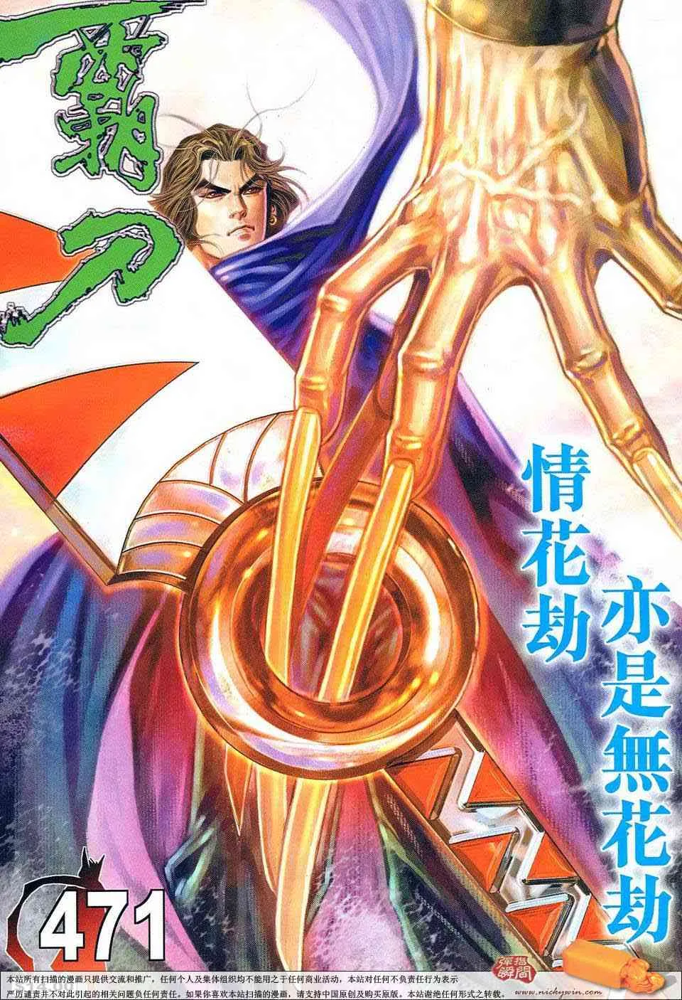 第471回 第1页