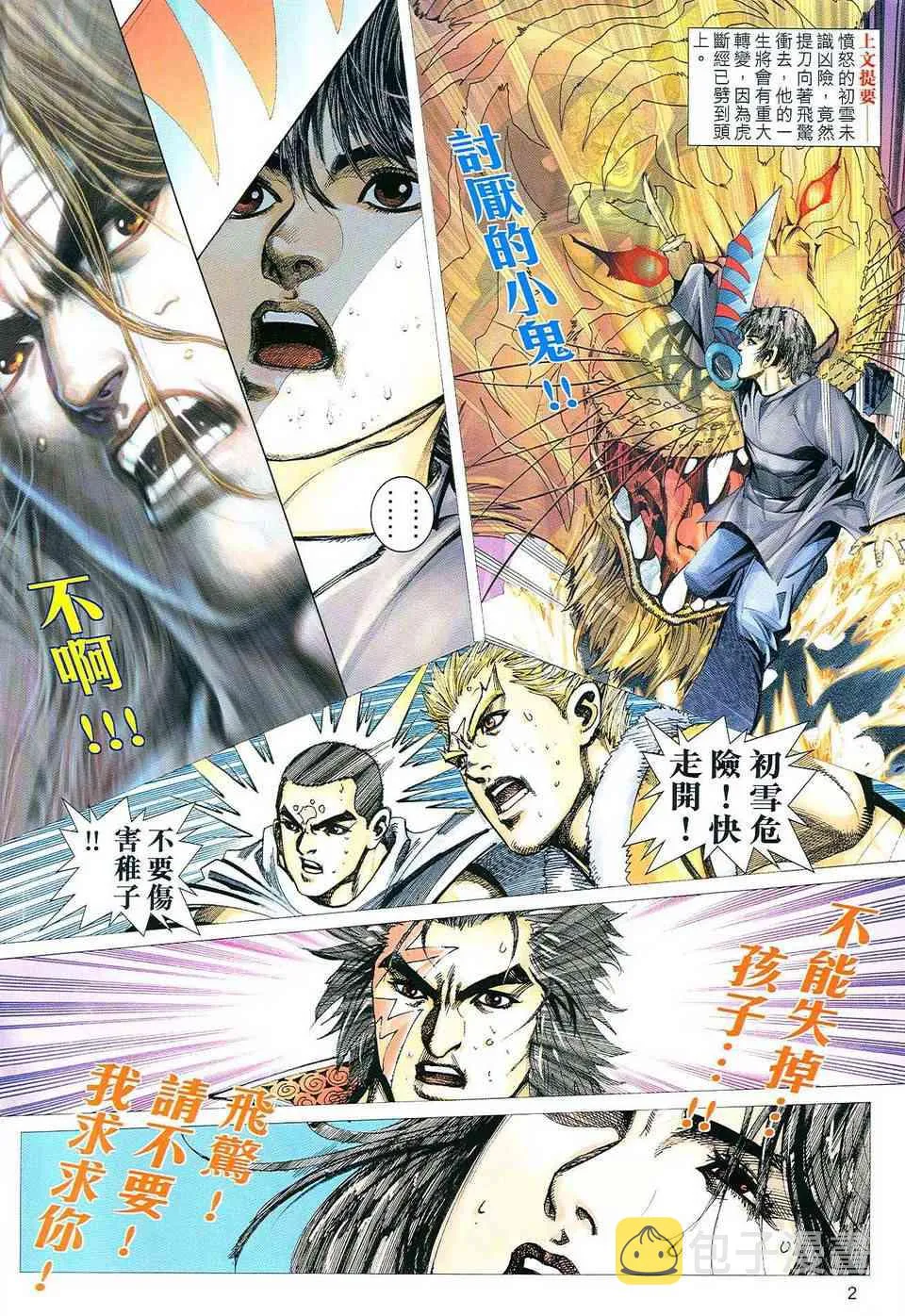 第471回 第2页